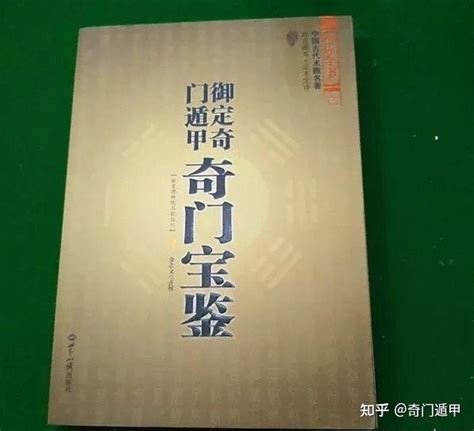 奇门|新手想学奇门，该如何开始？最全奇门遁甲学习指。